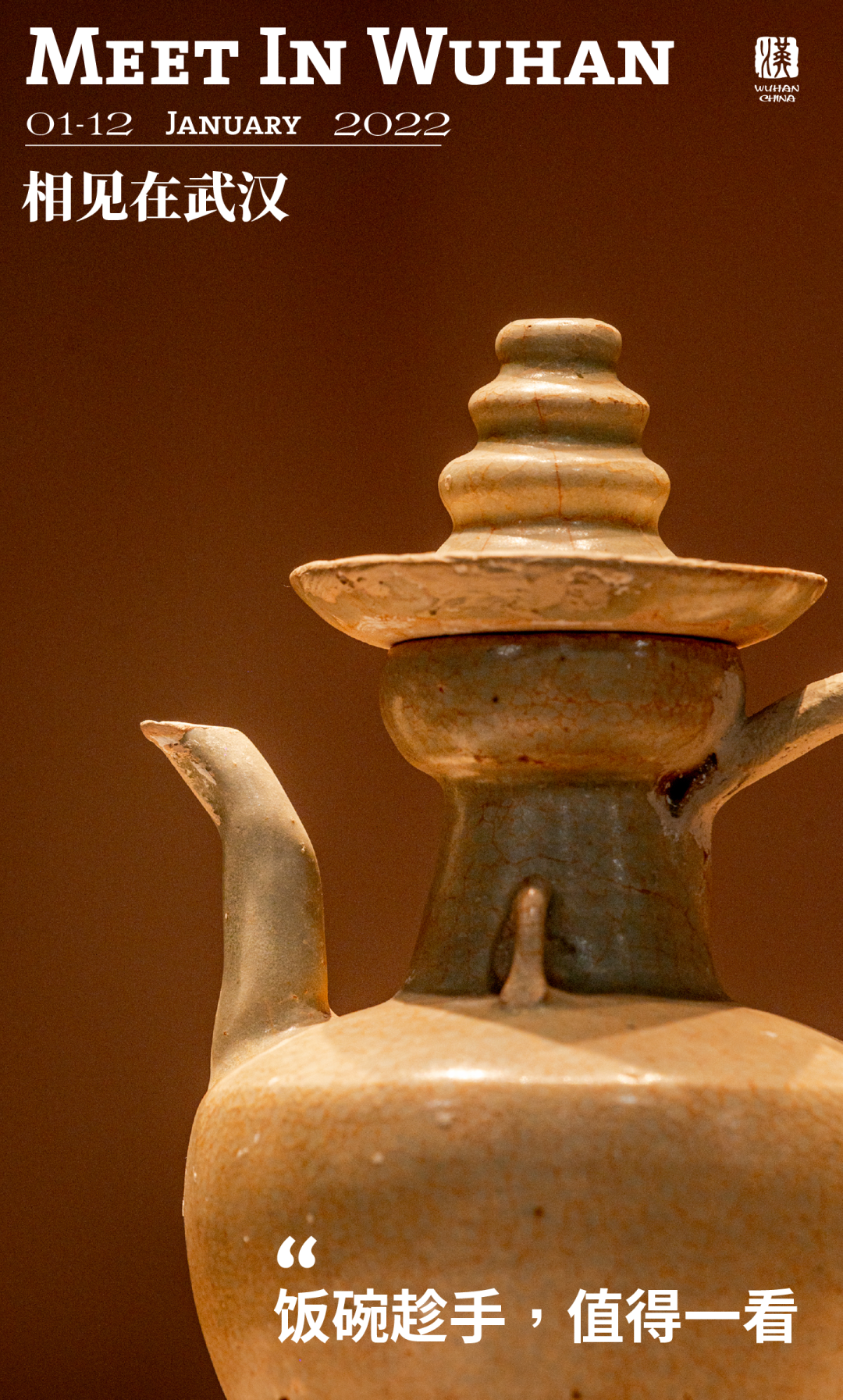 1000年前，武汉人的饭碗长啥样？